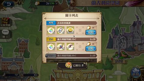 青春的實踐課 蘭古利薩學園 夢幻模擬戰 Mobile 青春的實踐課