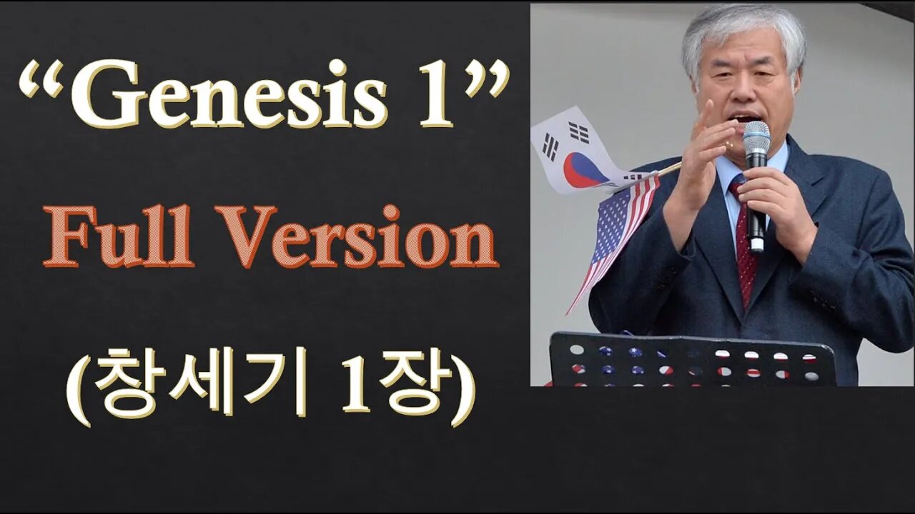 Genesis 1 Full Version (창세기 1장)