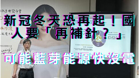 你斗內我給看開跑、正壓檢疫亭、新冠冬全民施打？南海會議、白飯事件、北市餵藥不起訴、AIT擴建嗆建交、FED升息入尾聲？美通膨降股債金噴美元貶