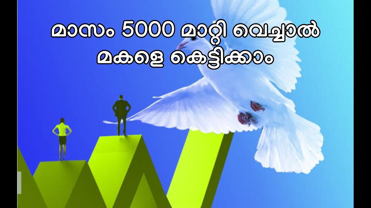 Benifit of SIP Malayalam