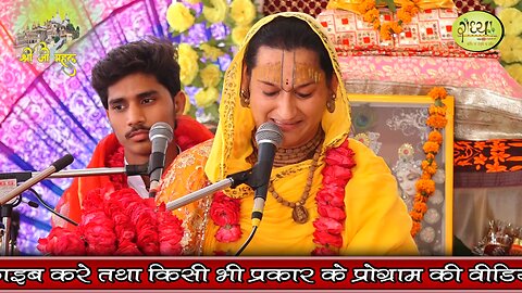 Radhe Radhe- Amrit bhajan from India