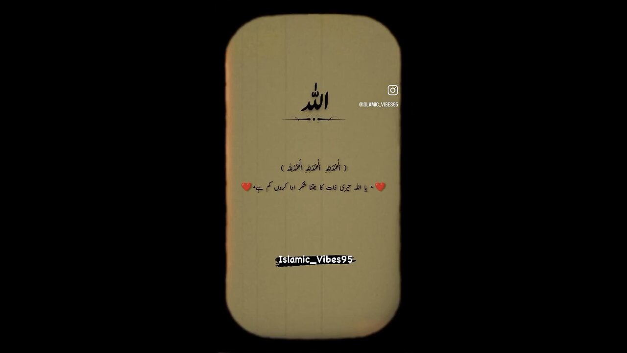 Share for Others 🤲 #ISLAMIC_VIBES95 #FORYOU