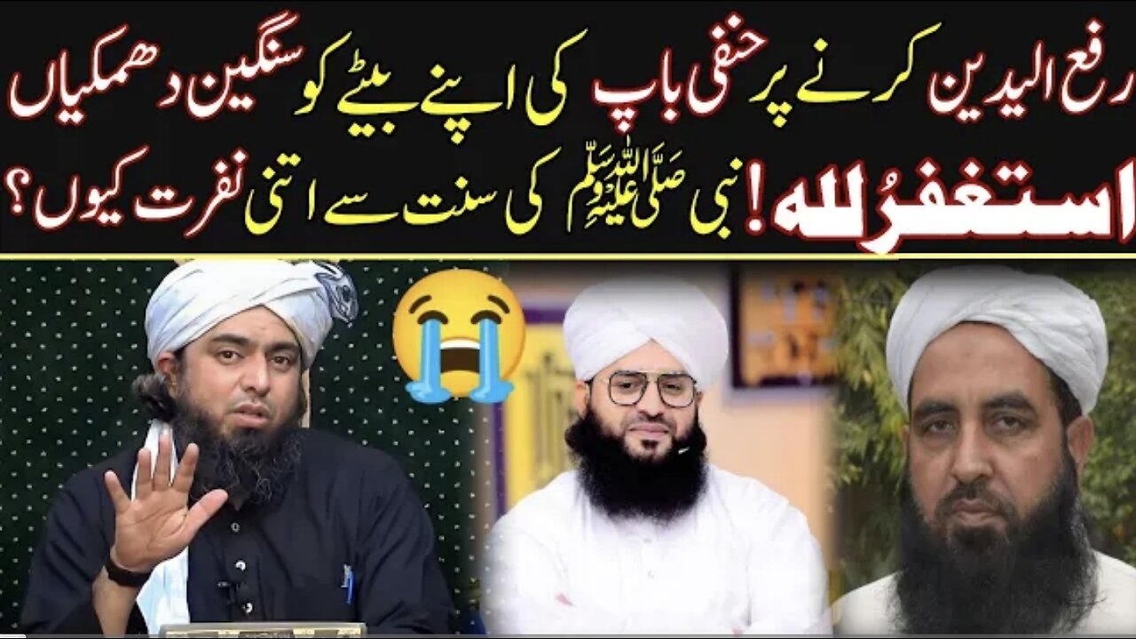Son Vs Father Fight On Rafayden | Astagfrullah| Nabi &, Ke Sunnat Se itni Nafrat ? Engr Ali Mirza