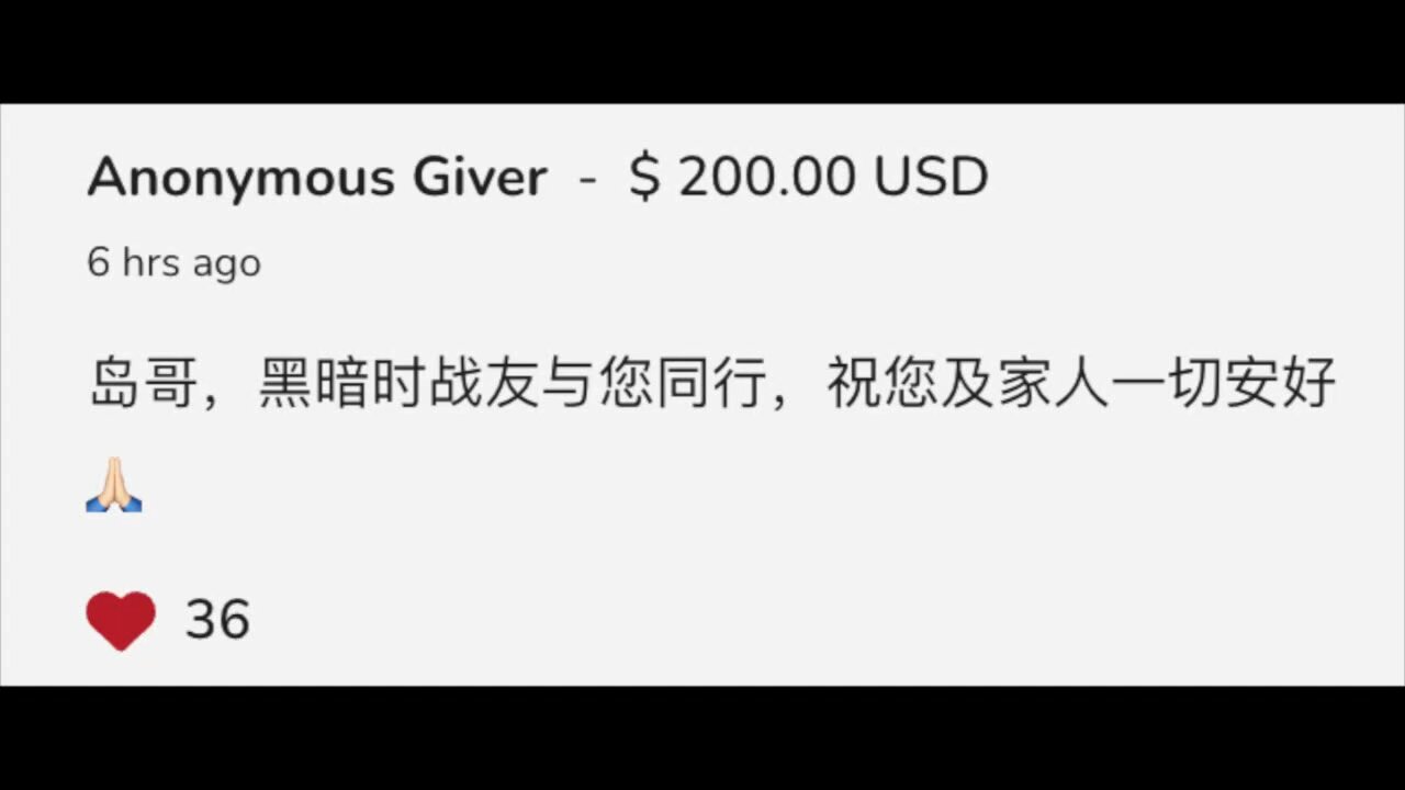 9/8/2024长岛哥众筹战友留言