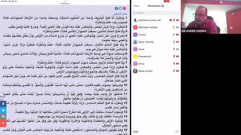 سفر الرؤيا - مجموعه قربني ليك - Book of Revelation 7