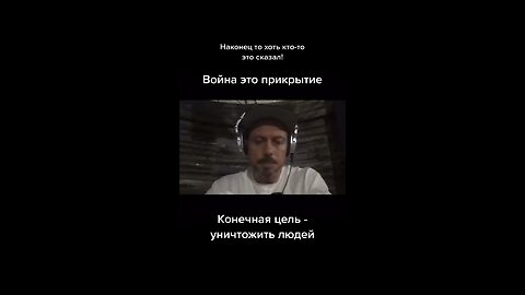 Война это прикрытие !