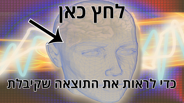 מבחן זיכרון - נסה שנית!