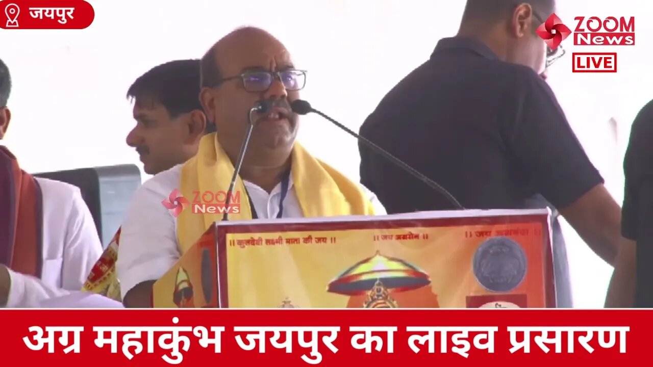 अरविन्द अग्रवाल का अग्र महाकुंभ जयपुर में भाषण | Arvind Agarwal | Virat Agra Mahakumbh