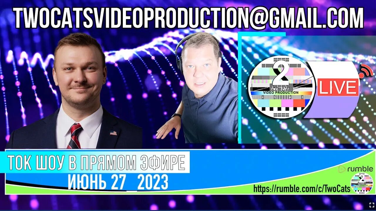 ТОК ШОУ В ПРЯМОМ ЭФИРЕ ИЮНЬ 23_2023 (ВЕЧЕР)