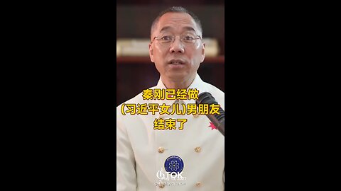 #秦刚，想当附马心末成,身在美国志难成啊,必定被要做掉啊