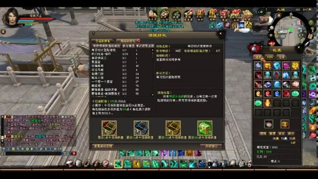 新天龙八部 online game 活跃宝箱开箱!!!