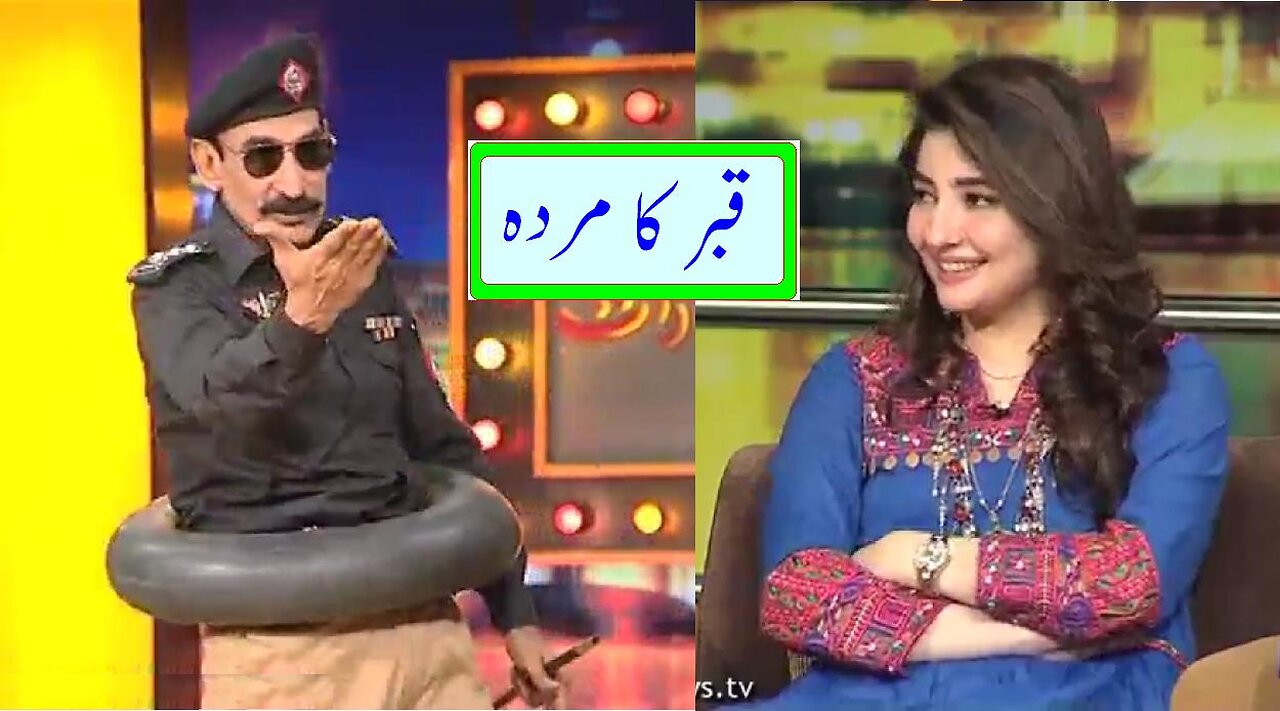 Mian Afzal Of Nirgoli Performance In Mazaaq Raat With.Gul Panra and Kashif Mehmood