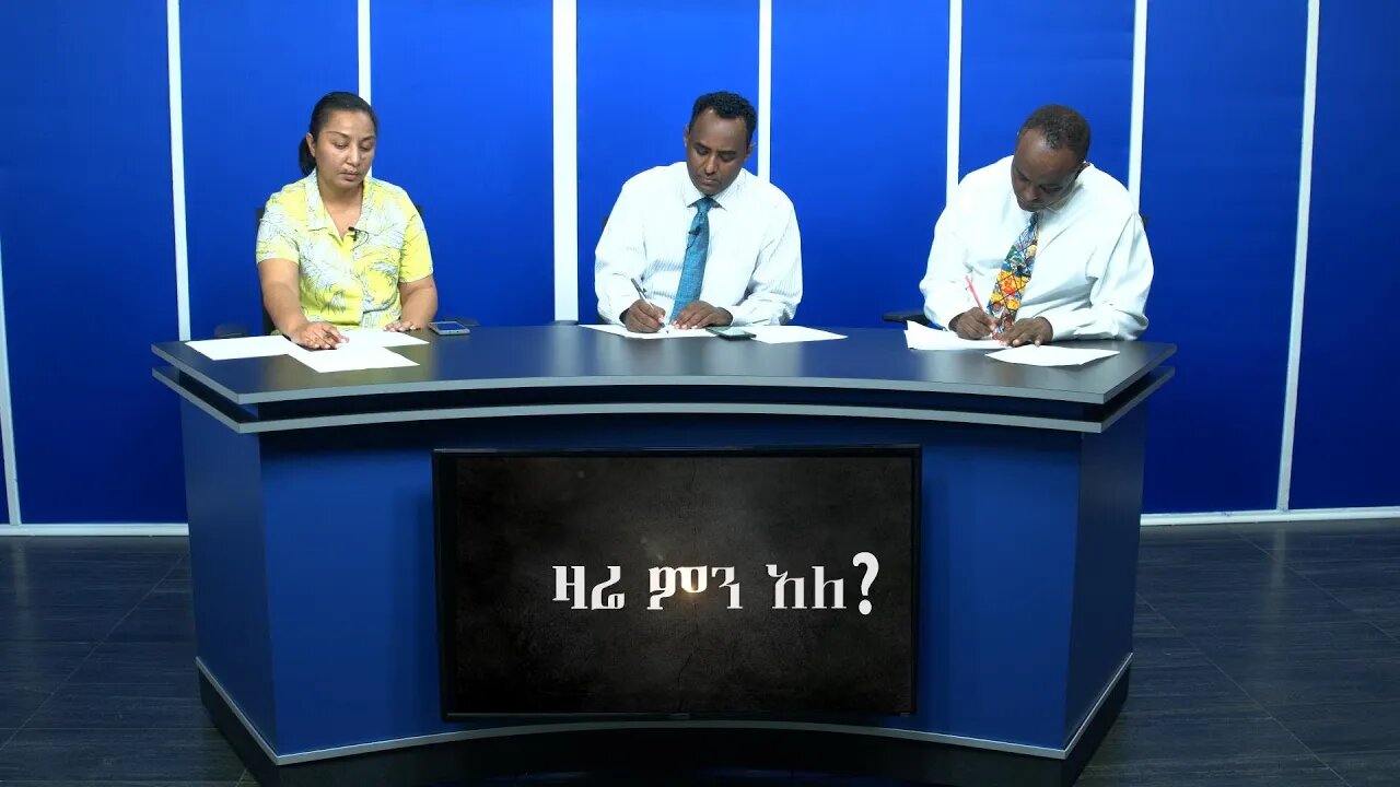 Ethio 360 Zare Min Ale Sat 11 Jan 2020