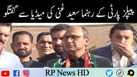 PPP Leader Saeed Ghani Important Media Talk