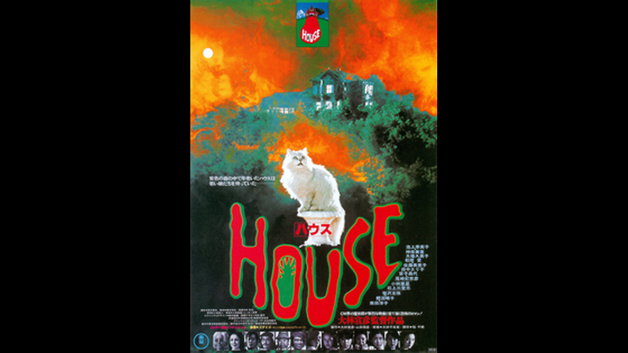 Trailer - House - 1977