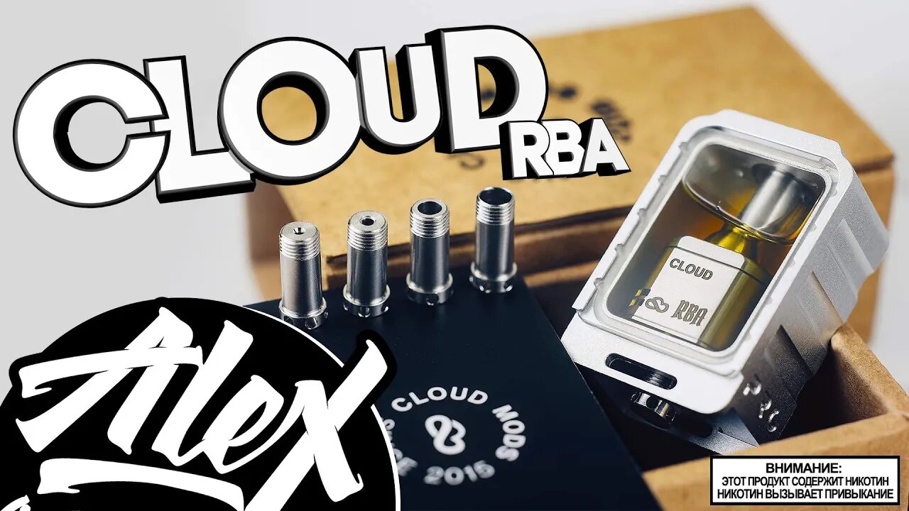 БАЗА ДЛЯ БОРО l Cloud RBA by Cloud Mods l Alex VapersMD обзор 🚭🔞