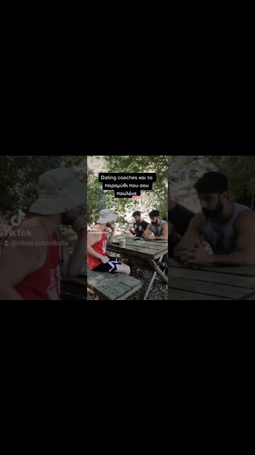 το παραμύθι που σου πουλάνε οι dating coaches...