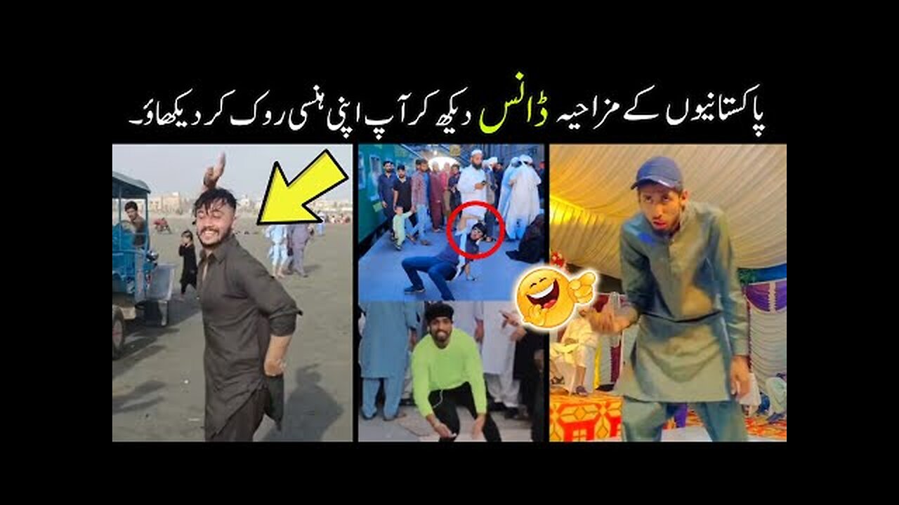 Funny Dance Of Pakistani Peoples 😅 || funniest dance || fun with badshah 😂