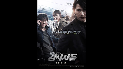 Trailer Film | Cold Eyes | 2013