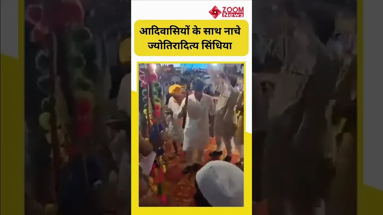 Madhya Pradesh : आदिवासियों के साथ नाचे Jyotiraditya Scindia , लोक कलाकारों से मिलाई ताल से ताल