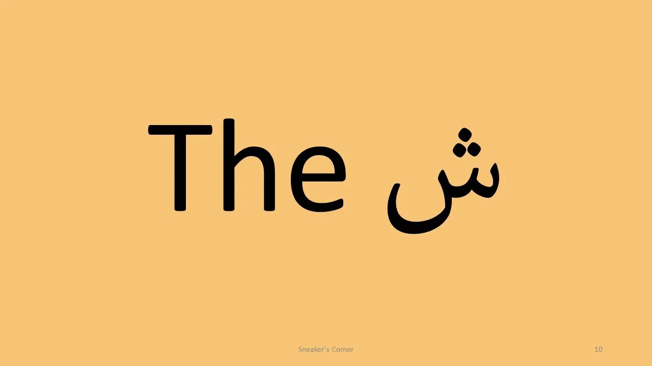Might the ش help us date the early quranic manuscripts?