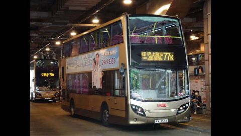 [粉錦唯一]九巴ATSE42行走77K線往上水全程行車片段