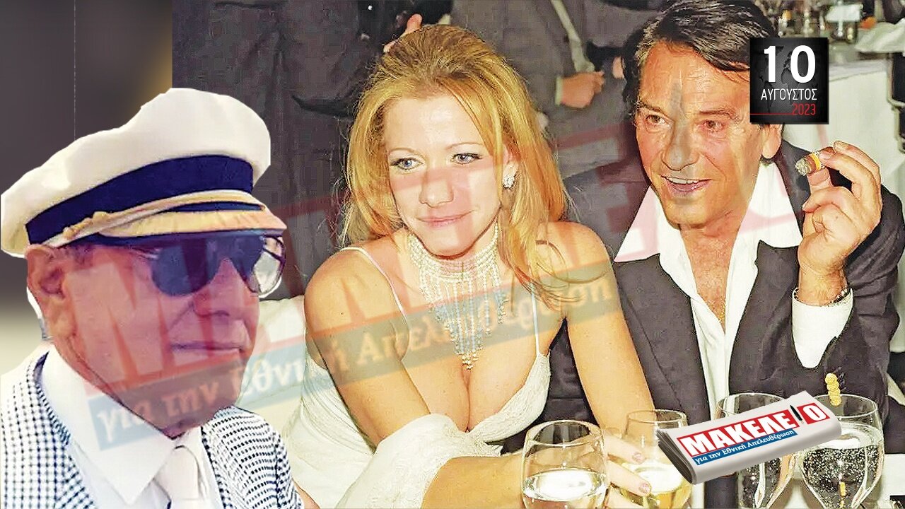 Τίζερ Εφημερίδας Μακελειό για την Εθνική Απελευθέρωση Πέμπτη 10 Αυγούστου 2023