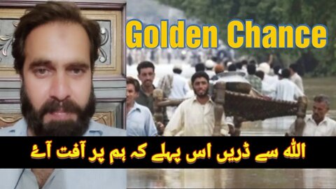 Golden Chance | Yeh Moqa Hath Say Na Jaye