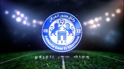 الشعار الجديد لوفاق سور الغزلان : شعار متحرك intro logo