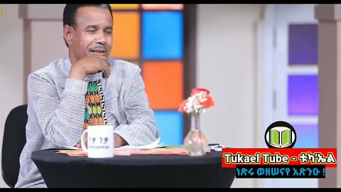 ታይገር ማለት አንበሣ ነው | አለመሣቅ አይቻልም