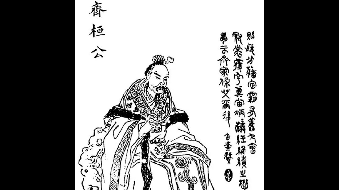 관자, 신동준, 제자백가, 상가, 관이오, 관포지교, 포숙아, 유관도, 음양오행, 목화토금수, 입춘, 회맹, 교화 양생, 재화, 소백, 예의염치, 제환공, 춘추오패, 백가쟁명