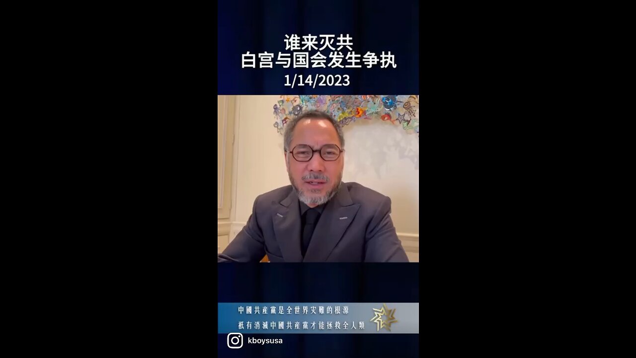 谁来灭共白宫与国会争抢灭共