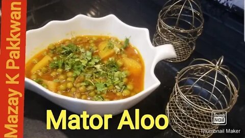 Mazay Daar Mator Aloo Recipe In Urdu - MKP