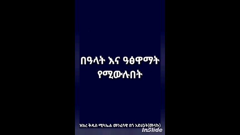 2017 ዓመተ ምህረት