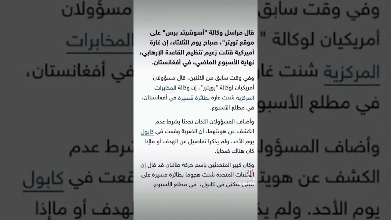 وصول نانسي بيلوسي إلى تايوان #الحرب_الروسية_الأوكرانية