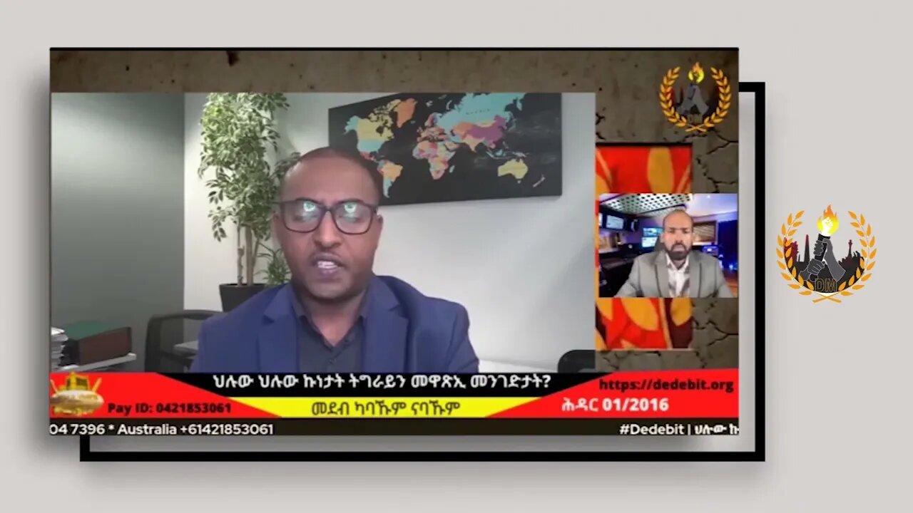 ናይ ፕሪቶሪያ ውዕል ኲናት ጠጠው ናይ ምባል ስምምዕነት እዩ | Nov 17/2023