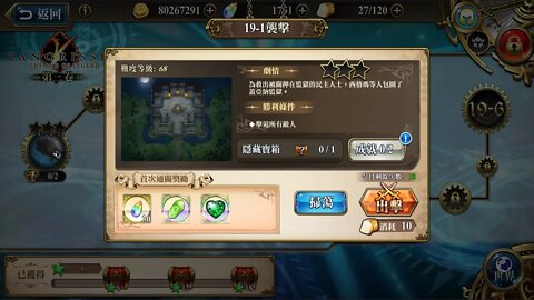 時空裂縫19-1 普通 襲擊 夢幻模擬戰 Mobile