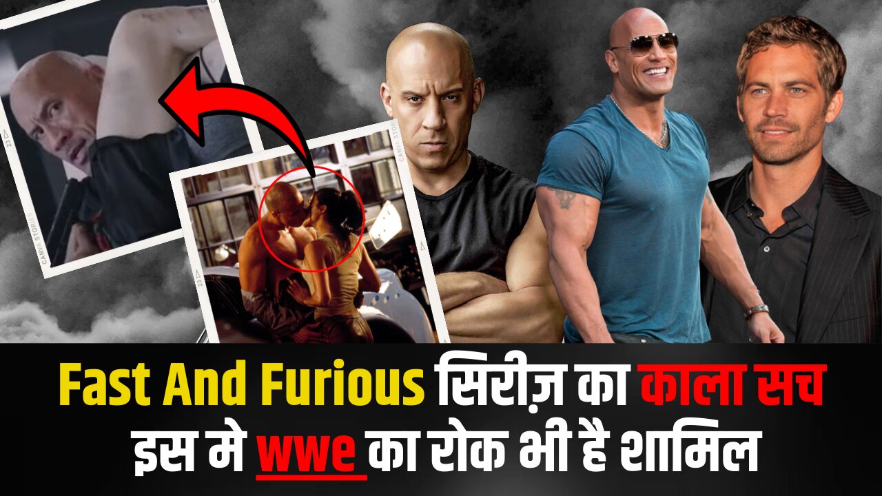 The Fast and the furious होलिवुड की वो मूवी franchise जो बहुत फेमस है ।