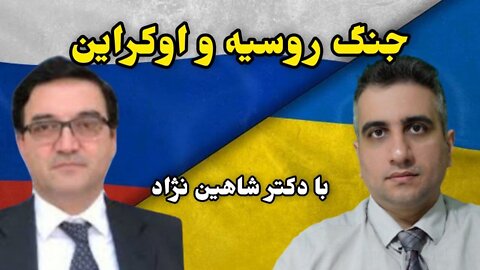 جنگ روسیه و اوکراین