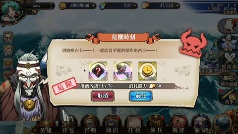 危機時刻 第二部第二十一章 可接觸的小節 世界地圖章節 夢幻模擬戰 Mobile