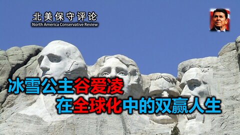 冰雪公主谷爱凌在全球化中的双赢人生
