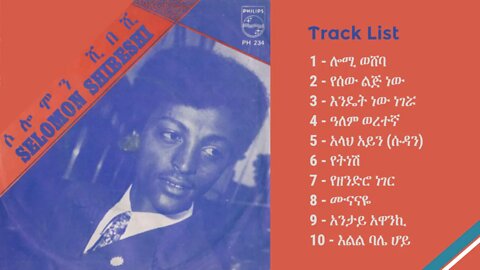 ሰሎሞን ሺበሺ - ሙሉ አልበም [1970 GC] Solomon Shibeshi Full Album