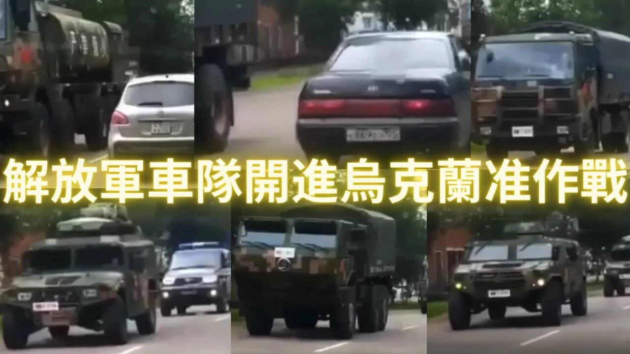 突發頭條：解放軍車隊開進烏克蘭準備作戰；聯盟和陰言某集團正在爭奪對臉書的控制權；10月1號全球貨幣向公眾重啟；普丁丁已經打倒英國生物製藥公司；马斯克全球星链系统（包括南极洲在