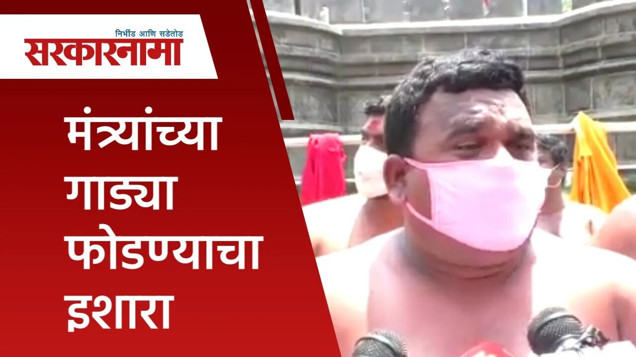 मंत्र्यांच्या गाड्या फोडण्याचा इशारा | Maratha reservation | Politics | Maharashtra | Sarakarnama
