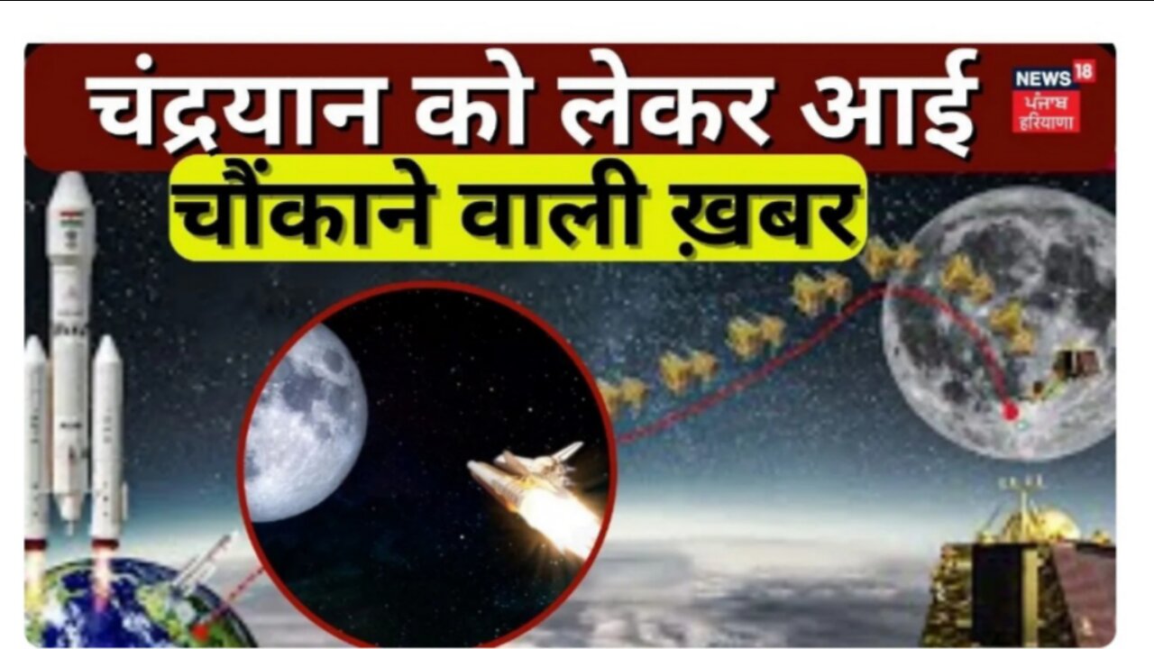 Chandrayaan-3: Chandrayaan-2 in the last orbit of the Earth, so close to the moon. ISRO I