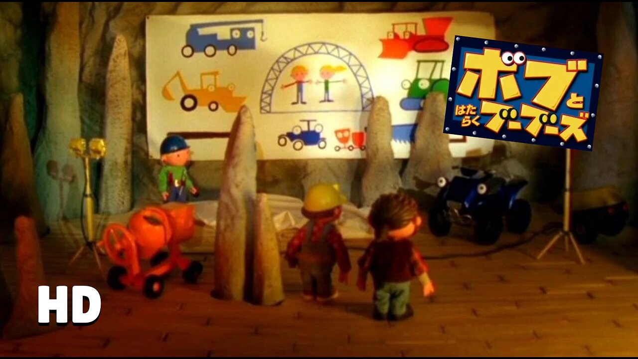 Bob the Builder - Scrambler and the Colourful Cave (Japanese, HD)