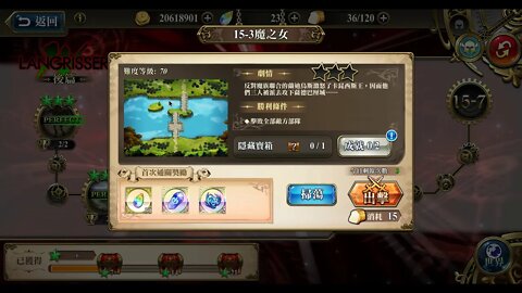 時空裂縫15-3 精英 魔之女 夢幻模擬戰 Mobile [大神Ants]