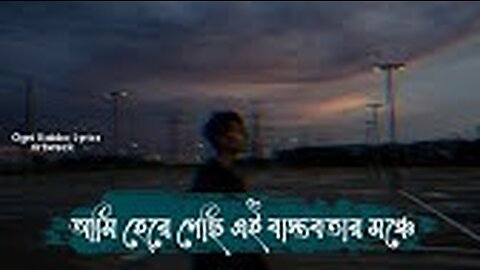 Ogni Kabbo - Artwreck | আমি হেরে গেছি এই বাস্তবতার মঞ্চে | Niloy Jubayer