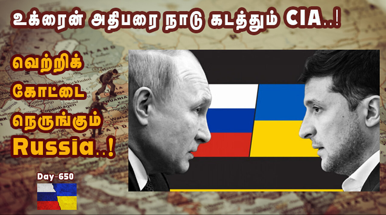 உக்ரைனை கை விடும் அமெரிக்கா - Ukraine Russia War - Ep1 - Palestine