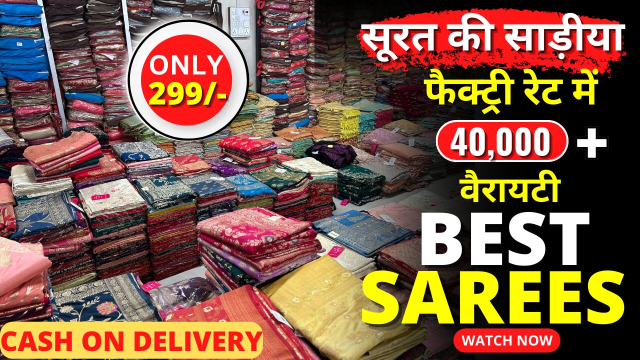 best sarees in this winter season | best saree business idea |